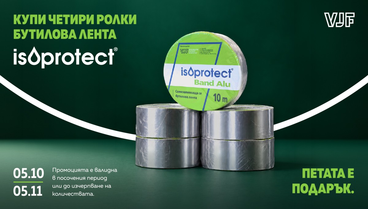 Самозалепващи ленти